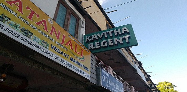 Hotel Kavitha Regent - hotel view 1
